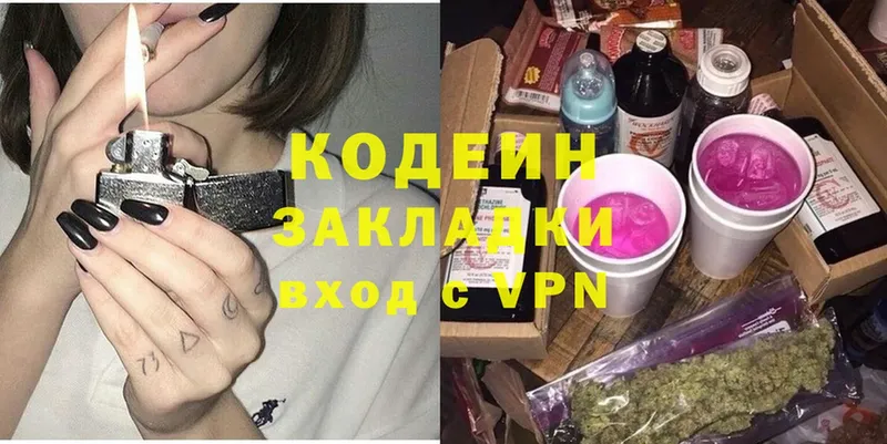 hydra ссылки  Лабинск  Кодеиновый сироп Lean напиток Lean (лин) 